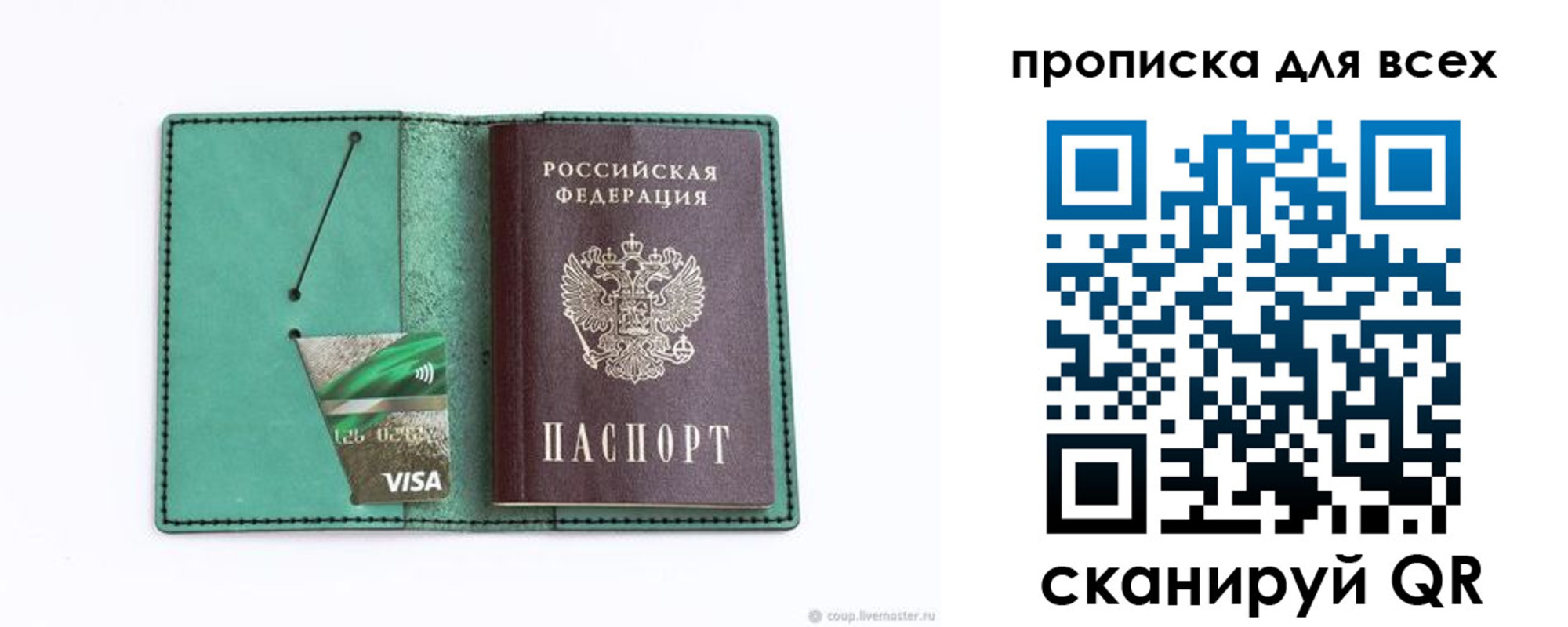 временная регистрация гарантия в Тюкалинске