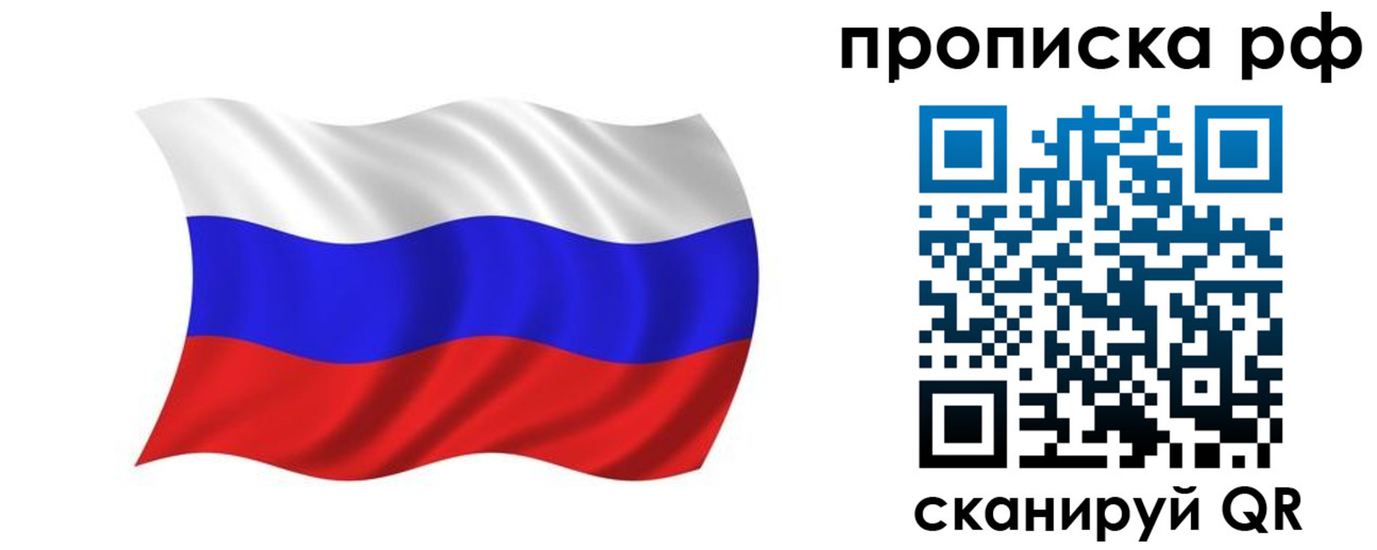 прописка поиск в Тюкалинске