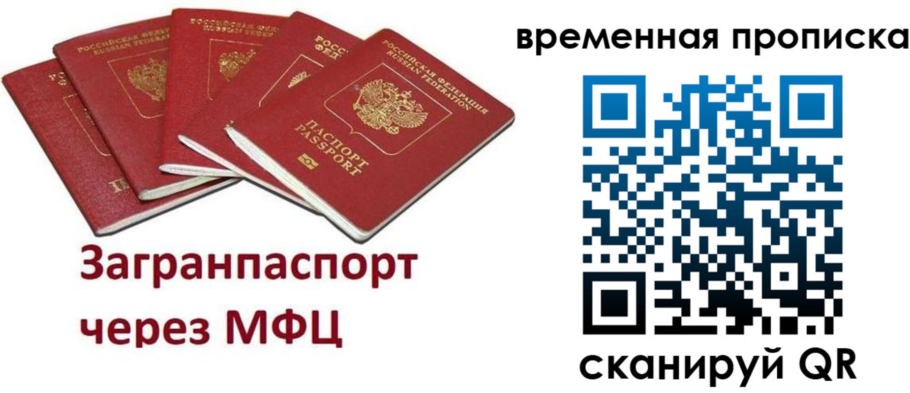 временная регистрация законно в Тюкалинске