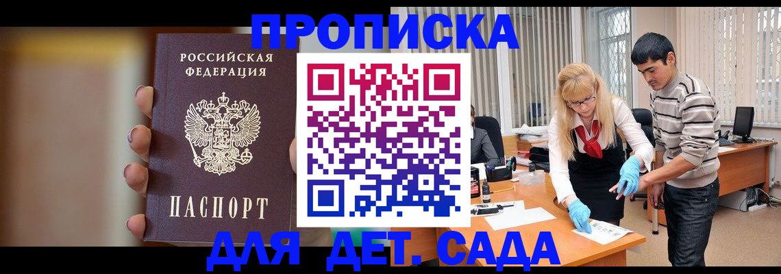 временная регистрация купить в Тюкалинске