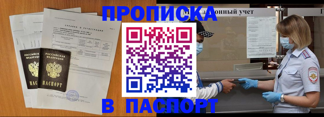 миграционный учет в Тюкалинске